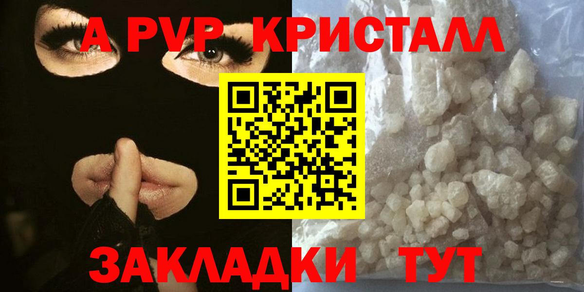 Alpha PVP крисы CK Углич