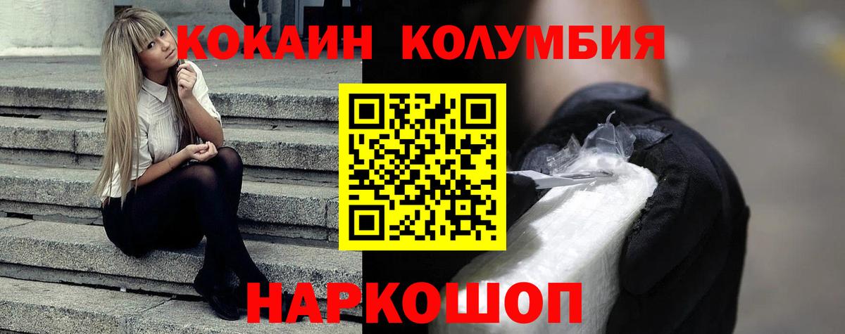 КОКАИН Эквадор Углич