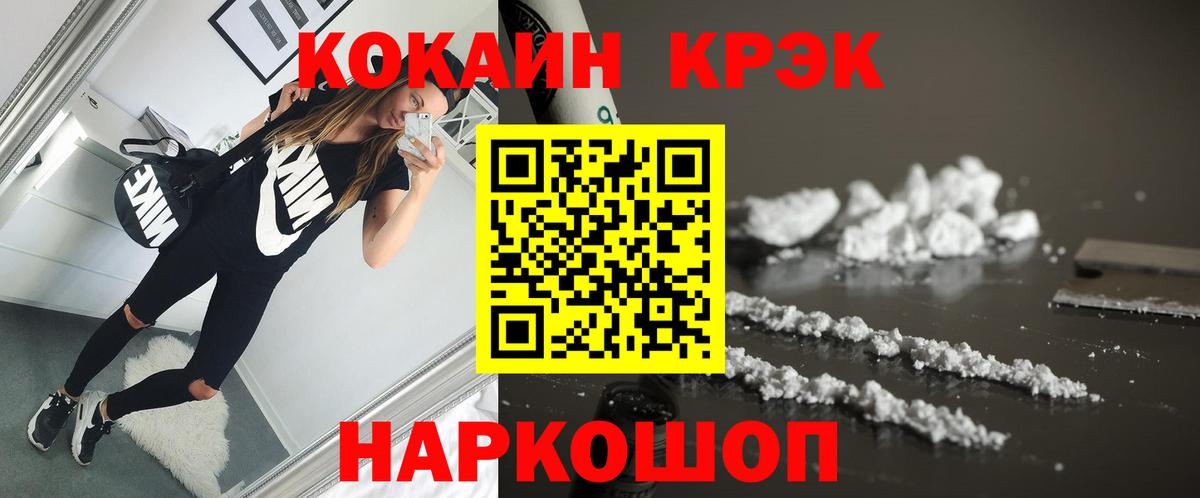 Углич  COCAIN Fish Scale  Вход с VPN  КОКАИН Columbia 