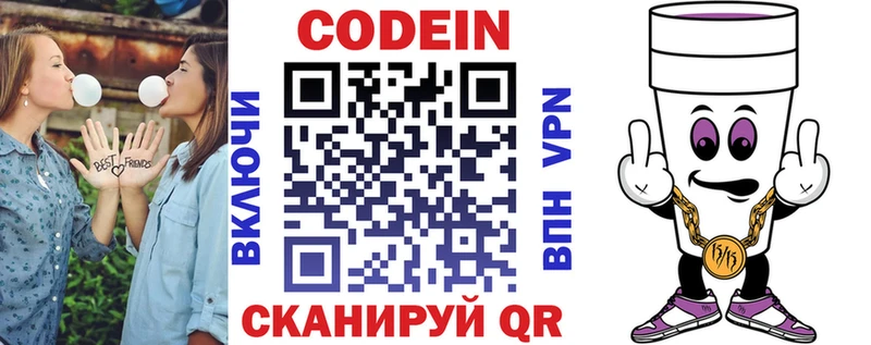 Codein напиток Lean (лин)  darknet клад  Углич  MEGA  