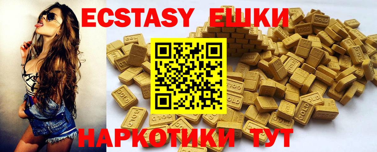 Экстази 280 MDMA Углич
