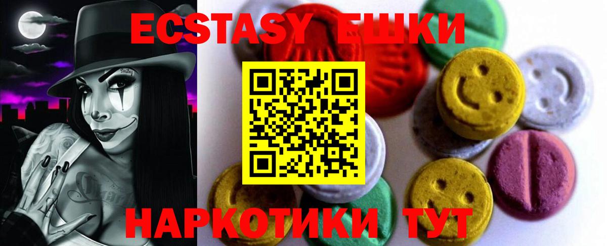 Углич  ЭКСТАЗИ  Вход с VPN  Ecstasy 99%  ЭКСТАЗИ диски 