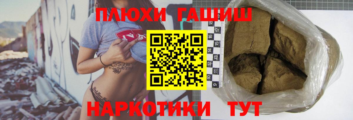 ГАШ 40% ТГК Углич