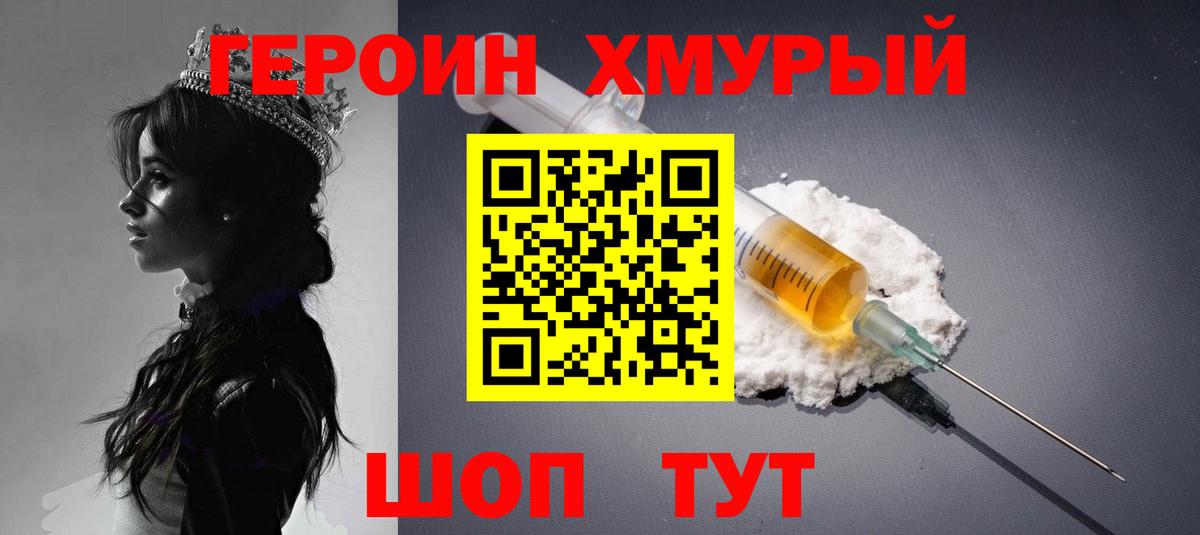 ГЕРОИН Афган Углич