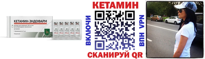 Кетамин VHQ  Углич 