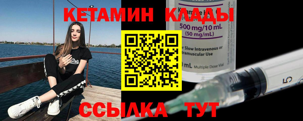 Углич  Кетамин VHQ  Вход с VPN  маркетплейс наркотические препараты  КЕТАМИН VHQ 