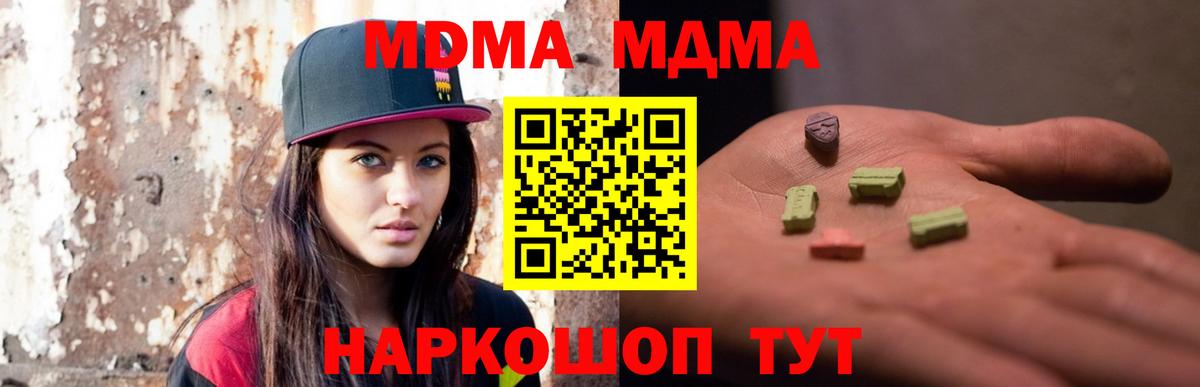 Углич  MDMA Molly  МДМА кристаллы  Вход с VPN 