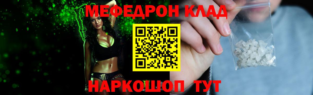 Мефедрон мука Углич