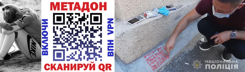 МЕТАДОН VHQ  Углич 