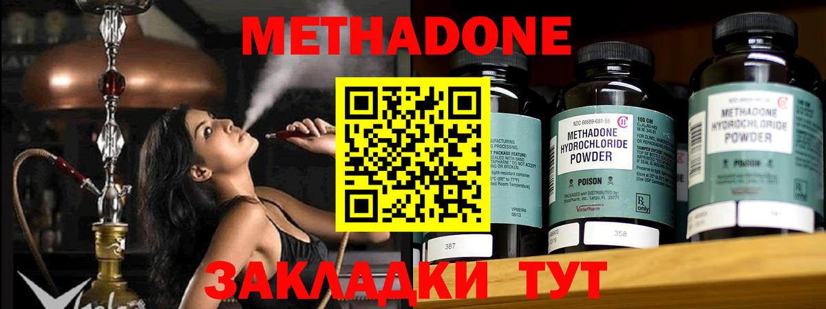 mega сайт  МЕТАДОН мёд  МЕТАДОН мёд  Вход с VPN  Углич 