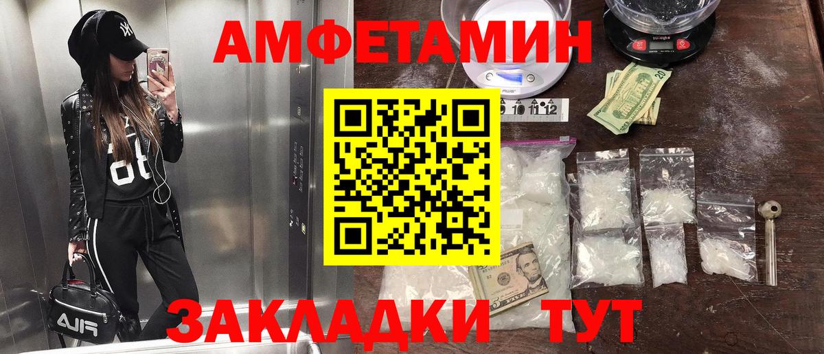 МЕТАМФЕТАМИН Methamphetamine  Вход с VPN  Углич 