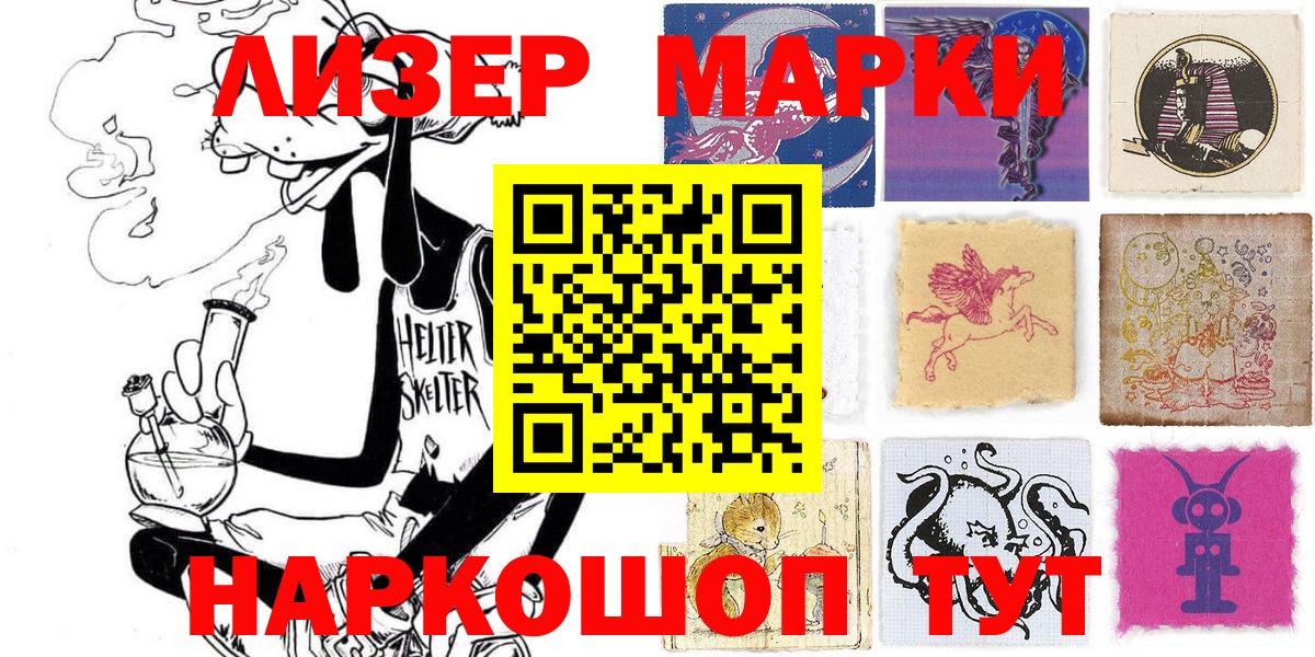 Марки N-bome 1500мкг Углич
