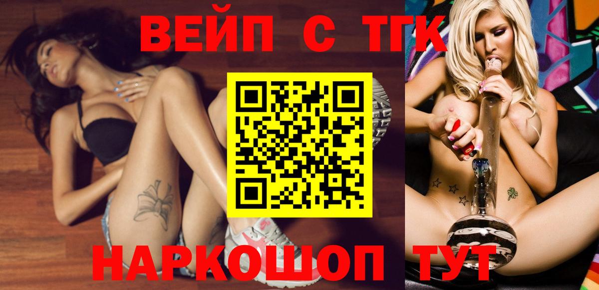 ТГК жижа Углич