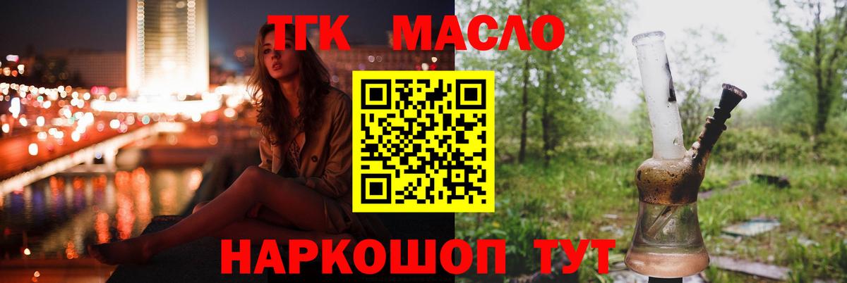 ТГК концентрат  Вход с VPN  наркотики  ТГК вейп с тгк  Углич 