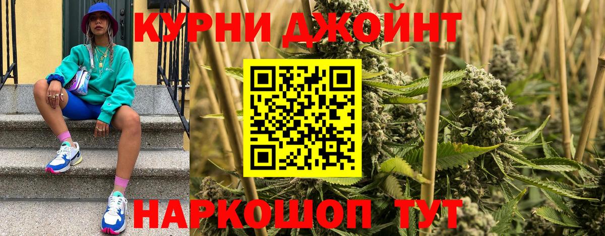 Углич  Каннабис OG Kush  Вход с VPN  Канабис гибрид  Бошки Шишки конопля 
